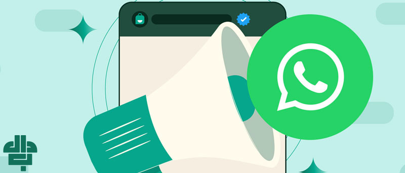 شناخت قوانین واتساپ مارکتینگ برای جلوگیری از اسپم شدن