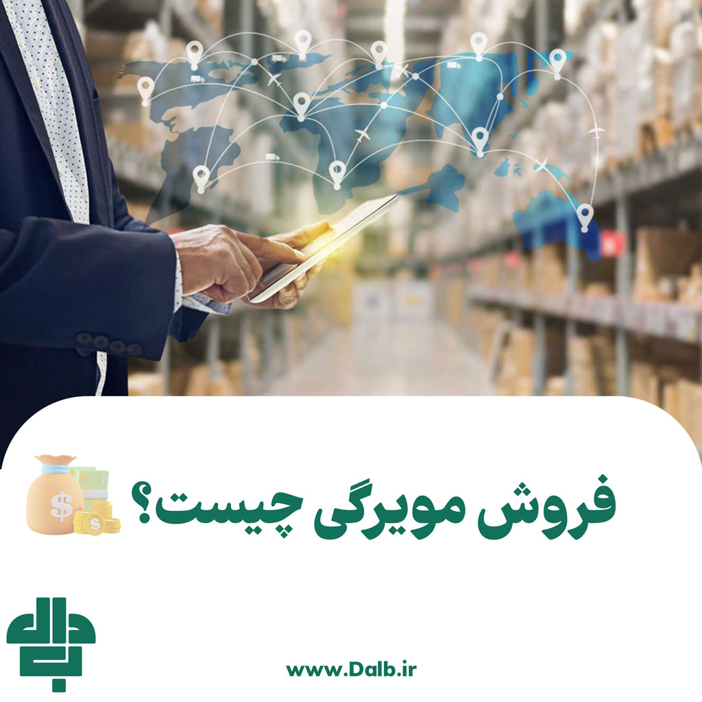 فروش مویرگی