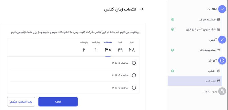 راهنمای تکمیل حساب کاربری برای فروشندگان دیجی‌کالا