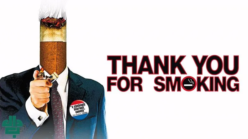 Thank You for Smoking