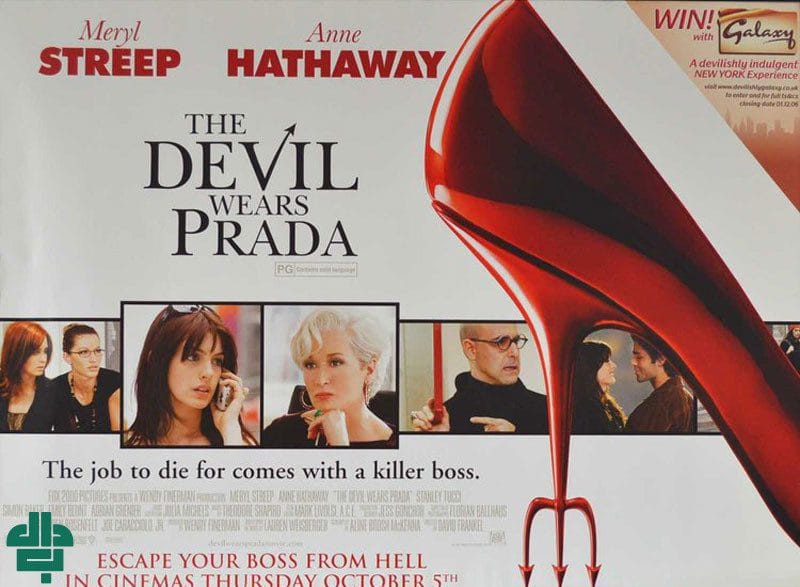 شیطان پرادا می‌پوشد (The Devil Wears Prada) (2006)