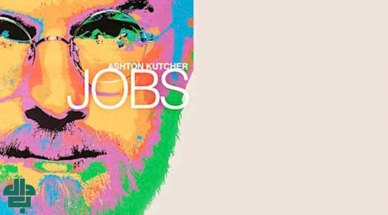 فیلم جابز (Jobs) (2013)