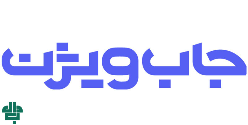 سایت استخدامی جاب ویژن
