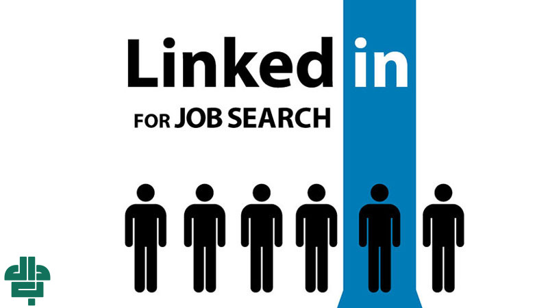 سایت های استخدام LinkedIn Job Search