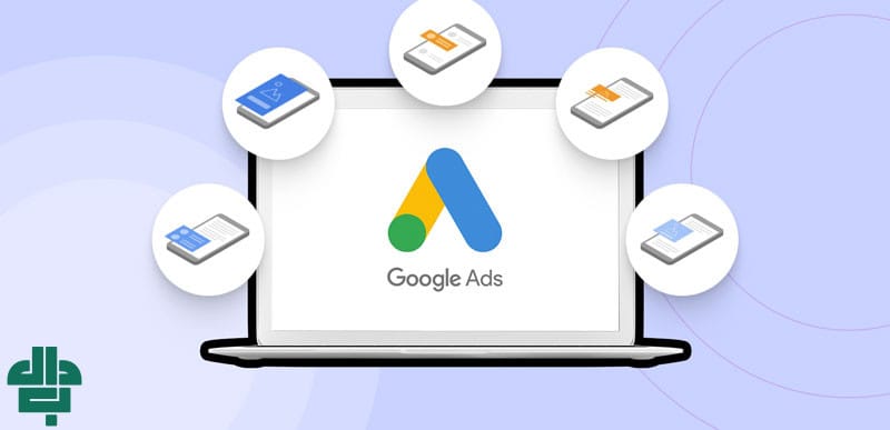 تبلیغات گوگل ادوردز (Google Ads)