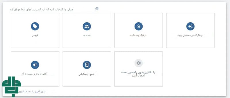 راهنمای گام‌ به‌ گام راه‌ اندازی کمپین در گوگل ادوردز