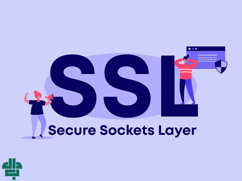 پروتکل SSL چیست؟