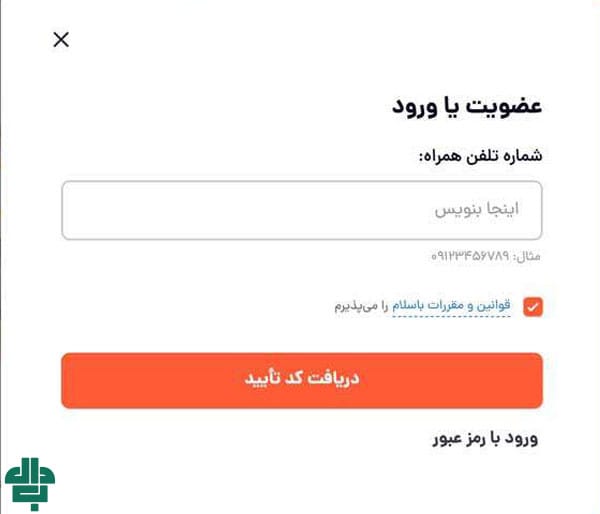 آموزش ثبت‌ نام اولیه در باسلام