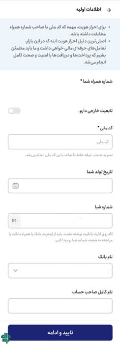 آموزش روش‌ های ارسال و تسویه‌ حساب برای فروش در باسلام