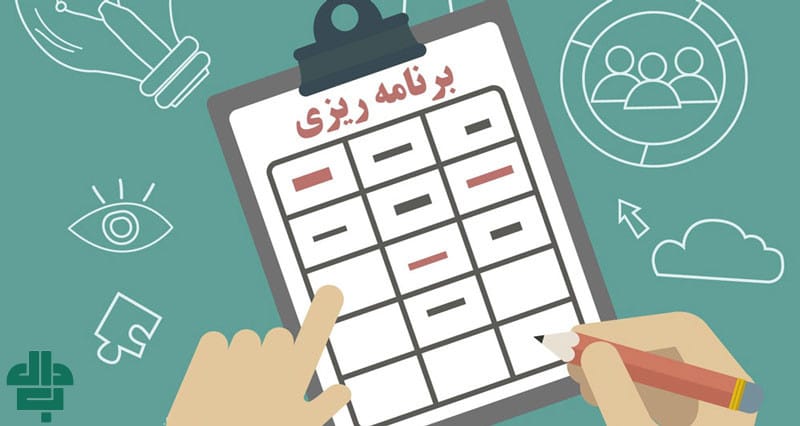 عادت‌ های مؤثر برنامه ریزی کارهای روزانه افراد موفق