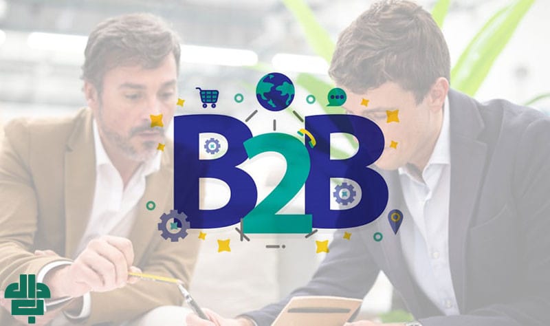 7 چالش مهم در فروش B2B چیست؟