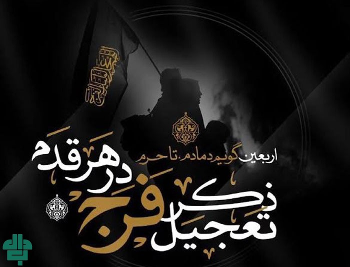 اربعین
