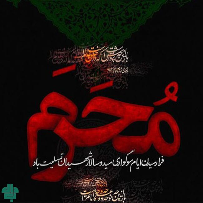 استوری رسمی تسلیت عاشورا