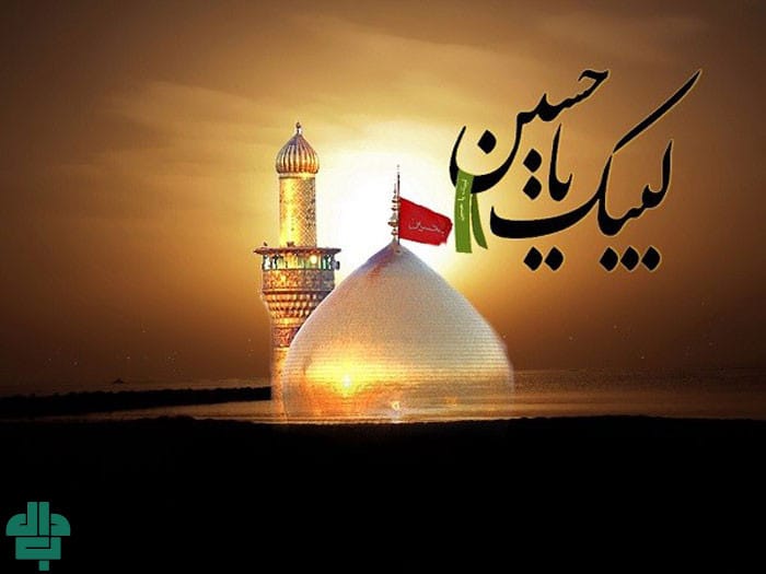 نمونه پیام تسلیت اربعین برای مدیران و سازمان‌ ها