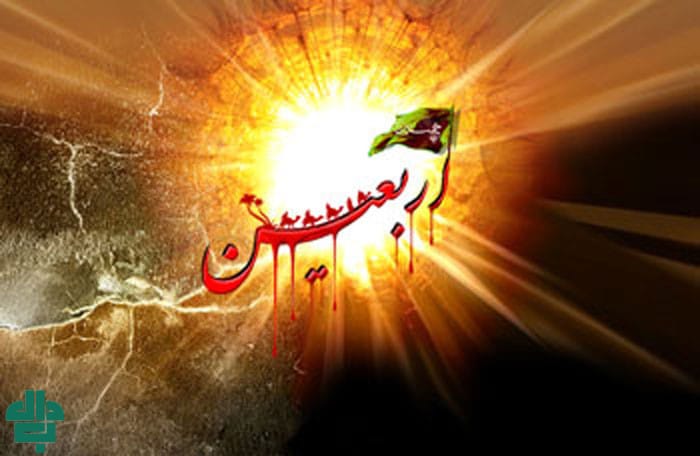پیام اداری تسلیت اربعین برای مدیران و سازمان‌ ها