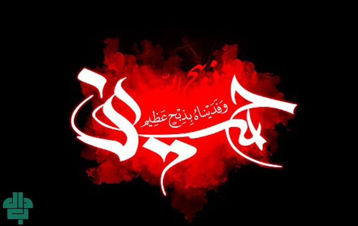 پیام رسمی برای تسلیت عاشورا