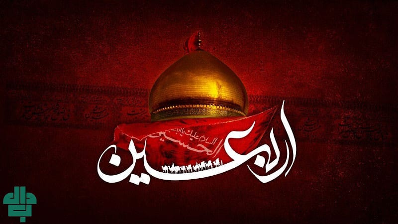 پیام‌ تسلیت اربعین برای همکاران و کارکنان