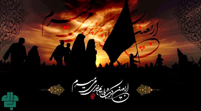 پیام‌ تسلیت اربعین کاربردی برای موقعیت‌ های کاری
