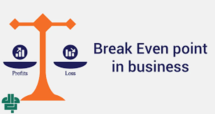 نقطه سر به سر در کسب و کار چیست؟