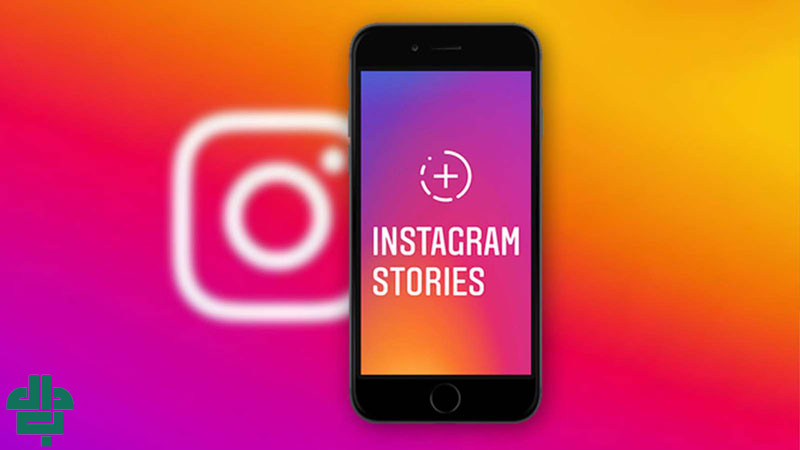 ویژگی‌ های استوری اینستاگرام