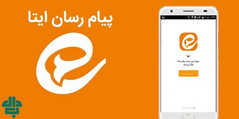 ایتا چیست و چه امکاناتی برای کاربران دارد؟